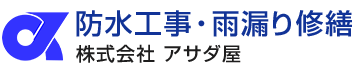 株式会社　アサダ屋